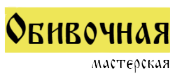 обшивка мебели